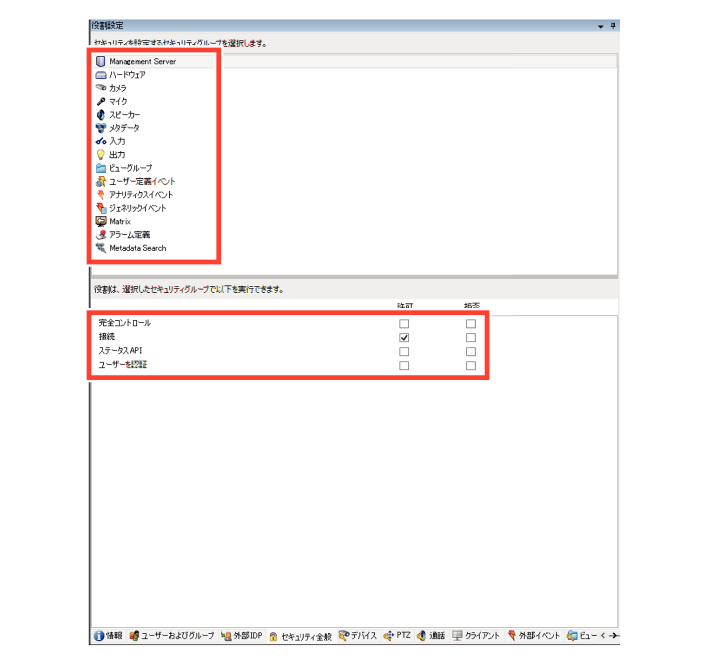SN16_Set permissions for role_2